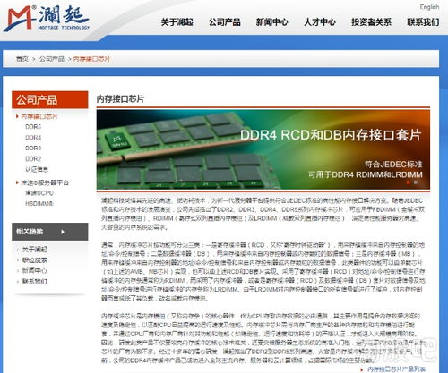 瀾起科技 集成電路設(shè)計(jì)領(lǐng)域的領(lǐng)航者與半導(dǎo)體行業(yè)優(yōu)質(zhì)標(biāo)的